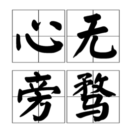 133.png 133.png